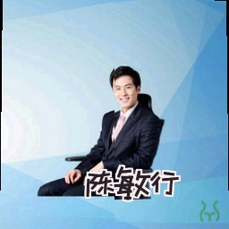 陈敏行